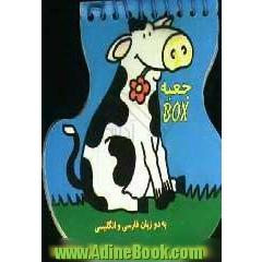 جعبه