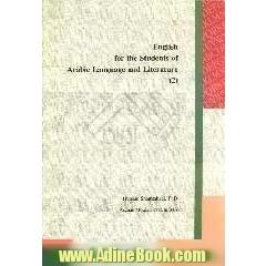 English for the students of Arabic language and literature (2)
