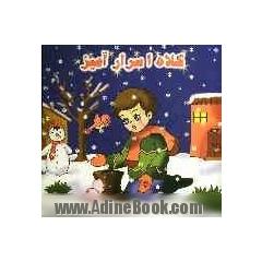 کلاه اسرارآمیز