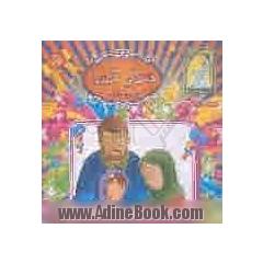 عطر خدا: نماز (1)