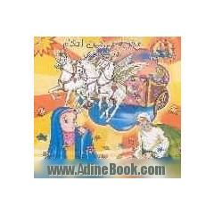 سفر به سرزمین احکام: غار شفابخش