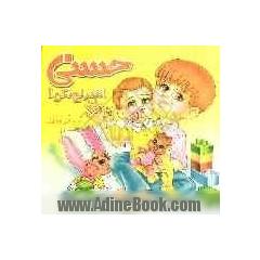 حسنی انقدر لج نکن!