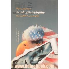پروژه امپراتوری امریکا، محدودیت های قدرت: بطلان توهم برتری و استثناگرایی امریکا