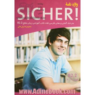 واژه نامه Sicher! B2.2