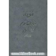 نمونه معارف اسلامی