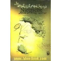 فریدریش نیچه و گزین گویه هایش