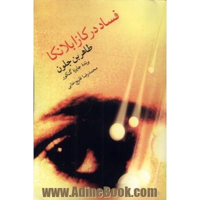 فساد در کازابلانکا، تباهی