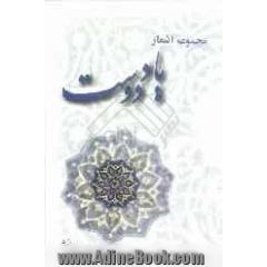 یاد دوست