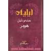 ایلیاد