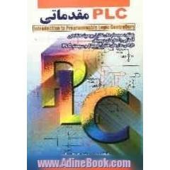 PLC مقدماتی (Introduction to programmable logic controllers)