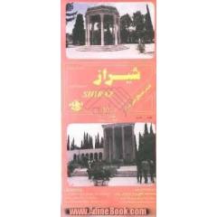 نقشه راهنمای شهر شیراز
