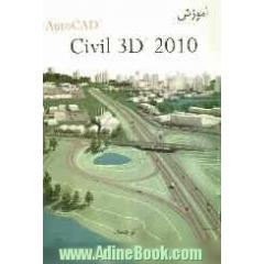 آموزشی AutoCad civil 3D 2010