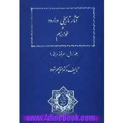 آثار تاریخی ورارود و خوارزم