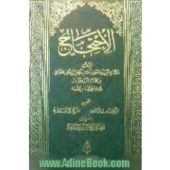 الاحتجاج