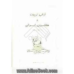 آداب تربیت و معاشرت ایرانی: برگرفته از کتاب اخلاق ناصری
