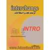 فرهنگ لغات Interchange INTRO