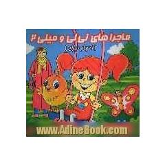 اسباب بازی