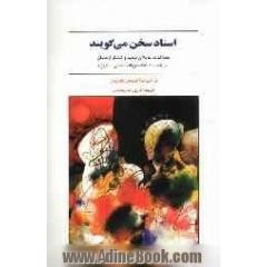 اسناد سخن می گویند: محاکمات عاملان تبعید و کشتار ارمنیان (برپایه اسناد دادگاه فوق العاده نظامی استانبول)