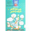 می خواهم نابغه باشم