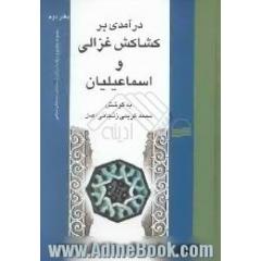 حکمت و سیاست در ایران نخستین سده های اسلامی،  درآمدی بر کشاکش غزالی و اسماعیلیان، مجموعه مقالات