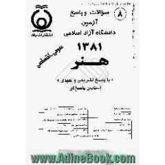 سوالات و پاسخ آزمون، گروه آزمایشی هنر،  دانشگاه آزاد اسلامی 1381