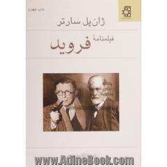 فروید