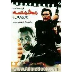 التهاب