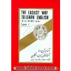 آسان ترین راه آموزش زبان انگلیسی،  ترم اول،  کتاب اصلی
