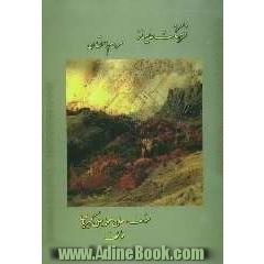 فرهنگ عامیانه مردم ایران