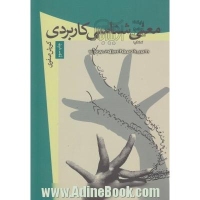 Iran roads atlas،  scale 1، 1000 000