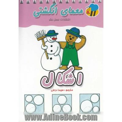 اشکال