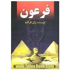 فرعون (پویندگان افق)