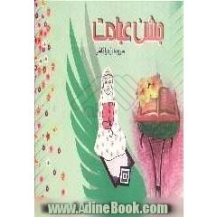جشن عبادت