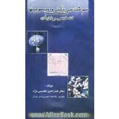 سم شناسی بالینی و مسمومیت ها: تشخیص و درمان