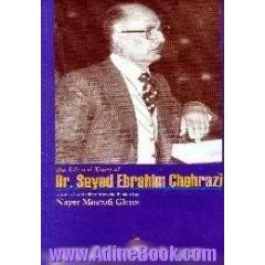 The life and times of Dr. Seyed Ebrahim Chehrazi
