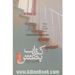 کتاب بنفش