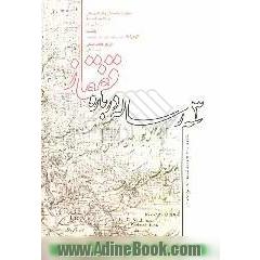 سه رساله درباره قفقاز