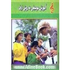 آموزش موسیقی به کودکان،  روش ارف