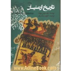 تاریخ ارمنیان
