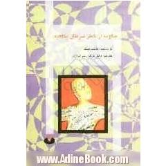 چگونه از خطر سرطان بکاهیم 
