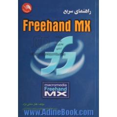 راهنمای سریع FreeHand MX