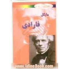 مایکل فارادی