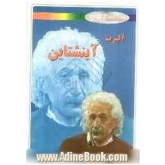 آلبرت آینشتاین