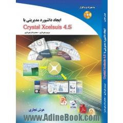 ایجاد داشبورد مدیریتی با Crysral Xcelsius (هوش تجاری)