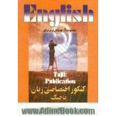مجموعه آزمونهای برتر برای کنکور اختصاصی زبان تاجیک
