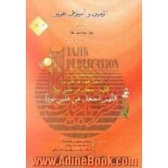 کتاب کار آزمون و آموزش عربی سال سوم دبیرستان