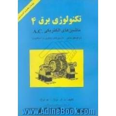 تکنولوژی برق،  ماشینهای الکتریکی A.C