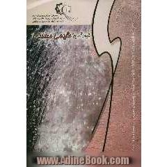 شیمی معدنی 1 ویژه داوطلبان کنکور و دانش پژوهان پیش دانشگاهی رشته تجربی و ریاضی