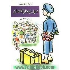 امیل و کارآگاهان