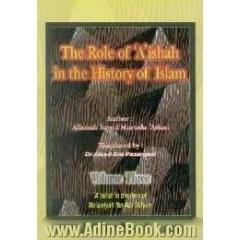 The role of Aishah in the history of Islam،  Aishah in the time of Muawiyah ibn Sufyan
